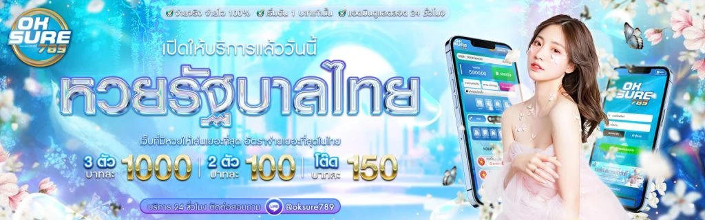 Oksure 789