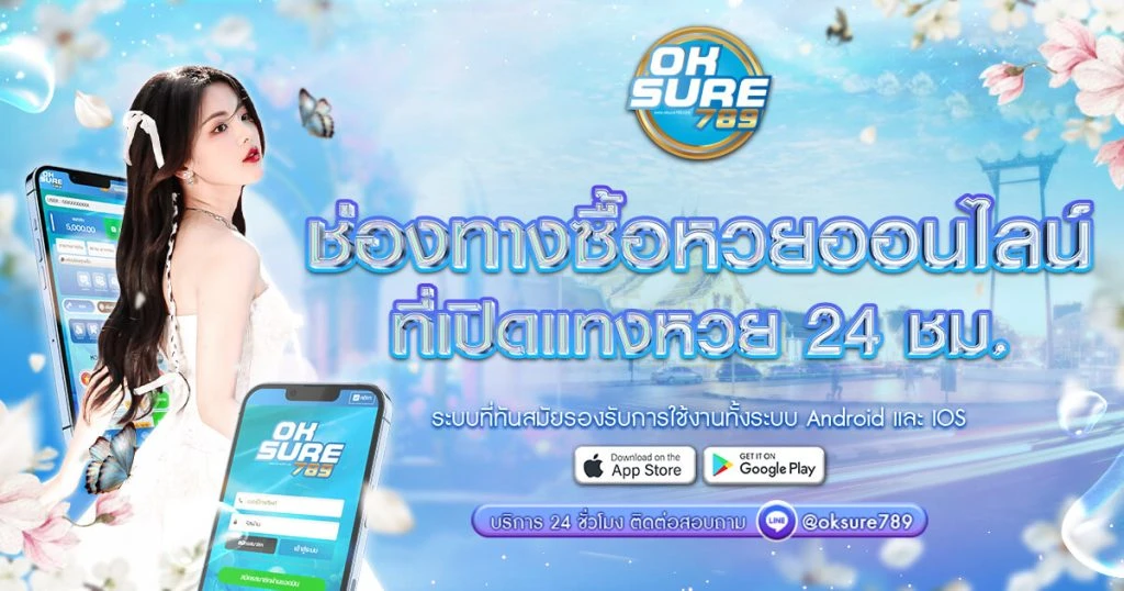 oksure 789 login